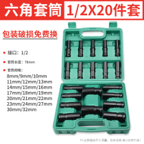 Electric wrench sleeve head big fly hexagon electric hexagon screw extended socket set 8 combination 32mm