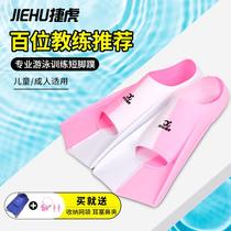 Swimming shoes flippers for men and women freestyle diving flippers Silicone feet Adult children professional training artifact