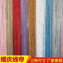 Wedding wire curtain ceiling silver wire hanging curtain pearlescent door curtain partition does not wrap wedding props background window decoration