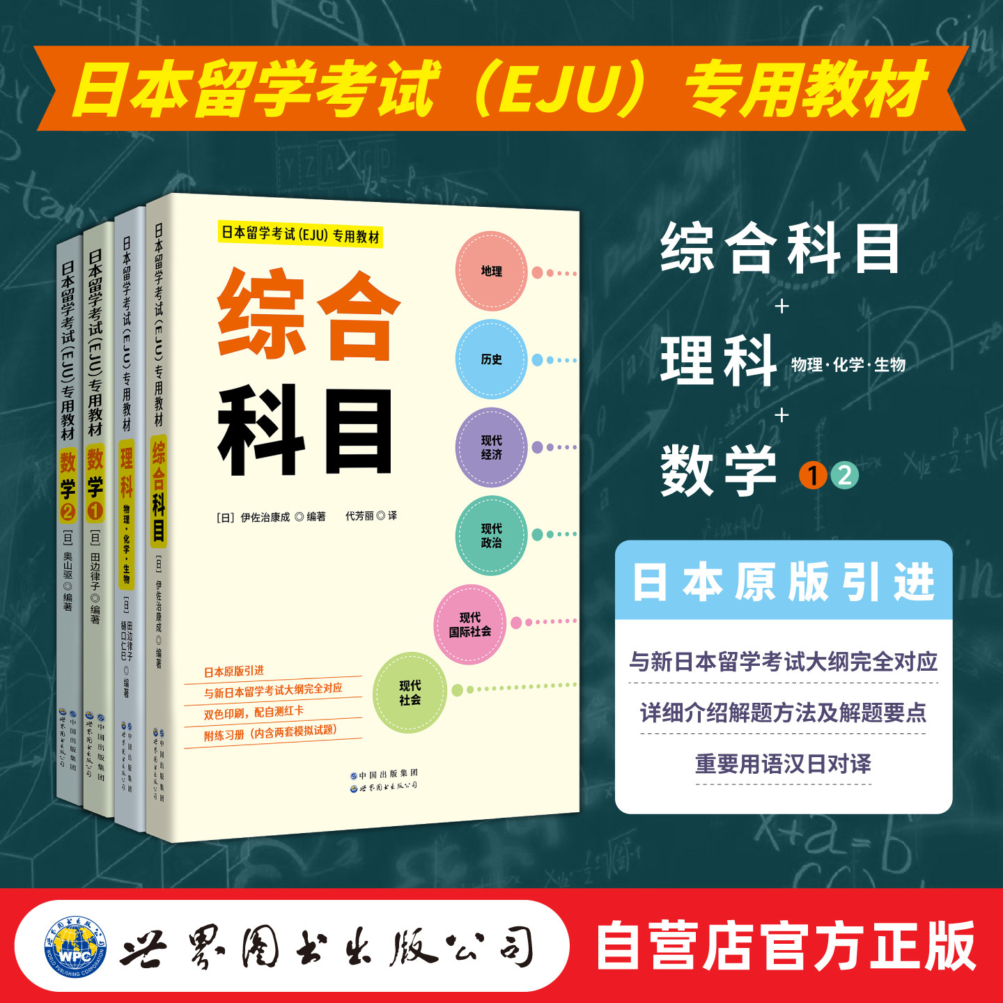日本留考文综书-日本留考文综书促销价格、日本留考文综书品牌- 淘宝