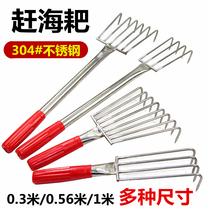 Multifunctional rakes digging seafood Outdoor beach to catch sea harrowing gardening collection of fallen leaves small harrowing gardening tools