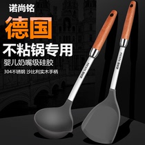 German non-stick pan silicone spatula stir-fried dish shovel high temperature stainless steel household spoon does not hurt the pan silicone spatula