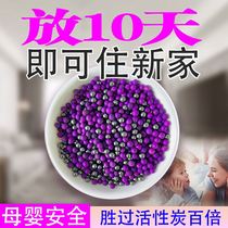 In addition to formaldehyde new house decoration car to smell color ball manganese dioxide activated carbon potassium permanganate ball alumina ball
