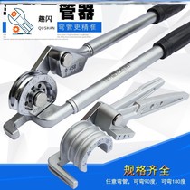  Yida Sheng brand manual pipe bender Copper pipe Stainless steel pipe Air conditioning iron pipe Electrical wire bending tool