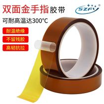 High temperature tape Double-sided tape Goldfinger high temperature tape Polyimide brown high temperature double-sided single-sided tape