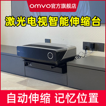 OMVO laser TV telescopic station intelligent electric automatic Hisense nut pole rice millet peak rice millet peak rice Epson Changhong Light Peak ultra short focus projector lifting suspension special bracket placement platform
