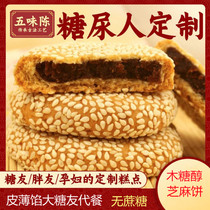 No cane sugar Sugar Urine People Special Small Snacks Sugar Urpee Special Food Sesame Cake Xylitol Pastry Meal Substitute
