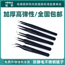 Yihua anti-static Tweezers Stainless Steel pointed elbows Birds Nest pick hair clip precision electronic tool Tweezers