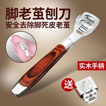 Scraping pedicure defoliation knife callous grinding artifact defoot skin tool sole heel plantlet household suit
