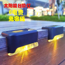 Solar garden light outdoor waterproof terrace decoration small lamp home garden staircase step railings wall lamp