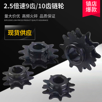 2 5 times speed sprockets BS25-C208A 9 teeth 10 teeth Active driven 19 19 05 25 4 pitch transmission wheels