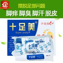Full beauty upgraded version of the set of soaking powder rotten feet sweaty feet smelly feet peeling antifungal foot powder lotion
