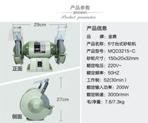 Jinding MQD3215-C single-phase protection bench grinder 6 inch 150mm 200w 150W 250W