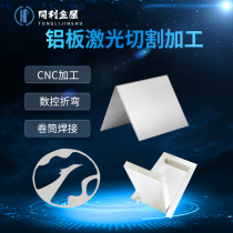 5052 Aluminum plate custom processing bending laser cutting 6061 aluminum alloy sheet t6 aluminum sheet aluminum strip flat strip zero cutting