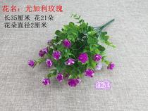 -Single bunch fake flower simulation green plant fake plant grass flower plastic flower fence flower slot partition flower arrangement flower green grass green