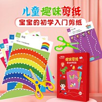 Childrens paper-cut origami early education toys Childrens Fun paper-cut handmade diy kindergarten with baby beginner