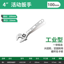 Old a multi-function large opening short handle movable wrench pipe wrench small dual-purpose live wrench tool 6 8 inches