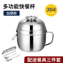 304 thickened stainless steel fast food cup round lunch box divided student dormitory lunch box Chinese instant noodle bowl rice cylinder