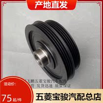 Five-in-four light 6376 6388 6390 6400 crankshaft pulley assembly Rong light engine crankshaft wheel