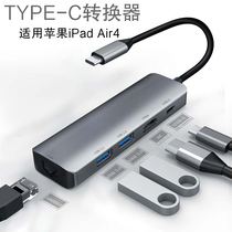 Type-C docking station for Apple iPad Air4 converter ipadair4 fourth generation tablet transfer HDMI network cable USB adapter branch