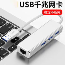 China USB converter extension dock for old Apple MacBook Air Pro laptop adapter gigabit network card connection USB USB splitter