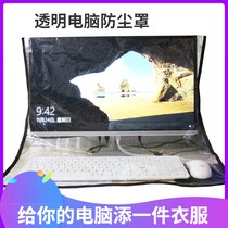 6PE computer dust cover desktop all-in-one computer desk cloth cover LCD monitor keyboard cover cloth