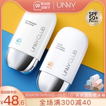 unny sunscreen female face UV protection summer face special student military training flagship store official