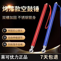 Inspection hammer paint telescopic stainless steel air drum hammer solid ball head inspection room sound drum hammer detection tool 98-130