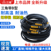 Three-dimensional V-belt B- type B500B710B838B914B1025B1626 rubber industrial transmission toothed belt