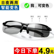 Night vision glasses Driving driving special sunglasses Mens day and night dual-use fishing color-changing polarized sunglasses mens eyes