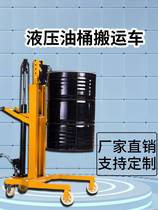 Manual hydraulic oil drum handling car 200l bite mouth pedal iron plastic drum handling artifact push