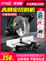 German imported Bosch aluminum saw machine 10 inch high precision aluminum alloy Wood small angle cutting machine multifunctional portable
