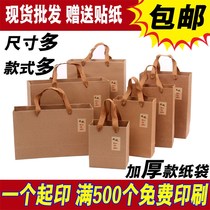 Tea bag portable thick gift bag spot Kraft paper bag Tea Honey takeaway handbag Ejiao cake bag