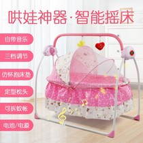 Baby electric cradle bed 0-24 months baby electric rocking bed Baby can sleep coax baby artifact baby bed