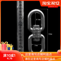 Universal rotary hoisting ring 304 stainless steel rotary ring fork stainless steel universal double shackle open rotary ring connection