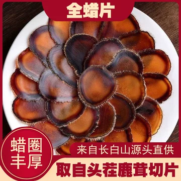 鹿茸片鹿鞭片-鹿茸片鹿鞭片促销价格、鹿茸片鹿鞭片品牌- 淘宝