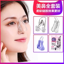 Nose appliance ting bi qi boys and girls nose clip beauty nasal the lin yun same jia bi qi recommended pinch nose clip
