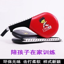 Taekwondo Foot Target Training Kick Target Chicken Leg Target Handle Adult Foot Handle Double Leaf Target