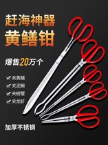 Finless eel clip Grip Clay pliers Anti-slip Mouse Nippers Anti-Snake Tool Eel Fish Clips Control Fisher Trash Clamp Iron Pliers