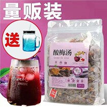 (50 small bags) authentic old Beijing sour plum soup raw material bag Hawthorn plum dried osmanthus sweet-scented plum soup homemade drink