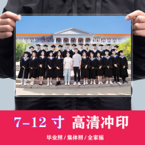 7 8 9 10 small 12 inch graduation photo printing HD clear development and clear development group photo wash photo photo