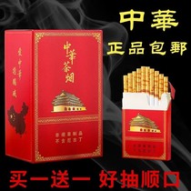 Chinese tobacco new cigarette thickness cigarette non-tobacco products buy one free mint non-tobacco smoke