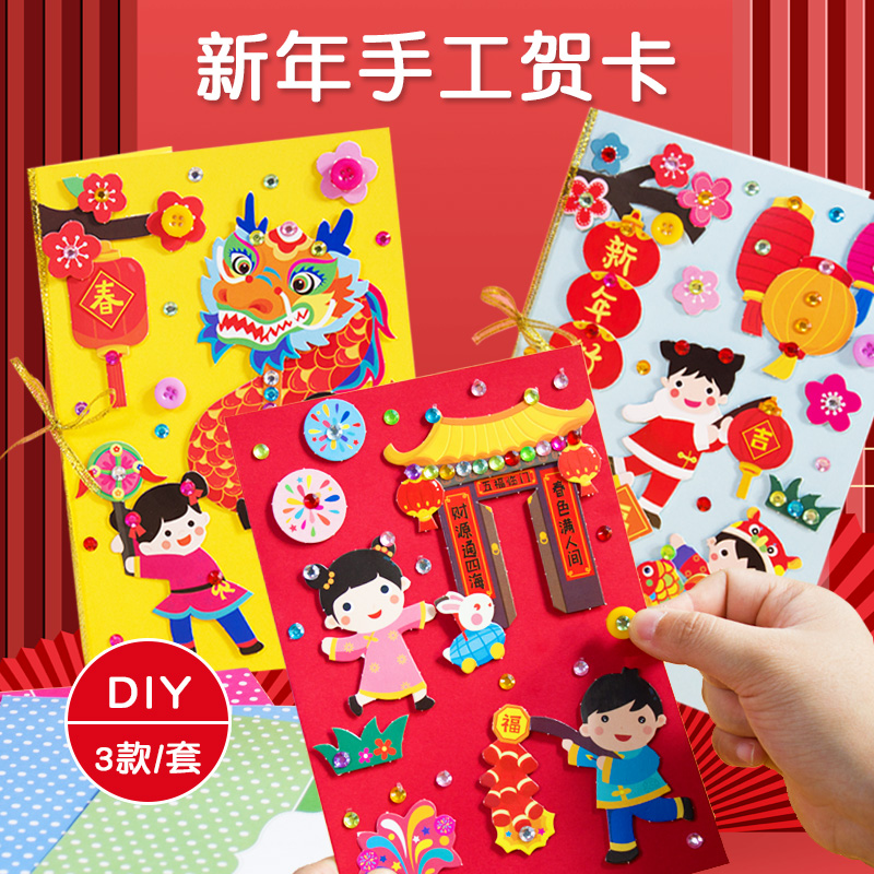 新年の手作りグリーティングカード立体DIY素材パッケージ2024旧正月小学生と辰年の子供向け中華風カード