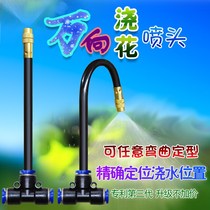 Ba Yin quick plug universal adjustable automatic watering irrigation atomization water spray home smart wifi remote timing watering flowers