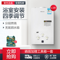 Vanward ten thousand and JSG16-8B 6 5B balanced gas water heater bathroom with natural liquefied gas
