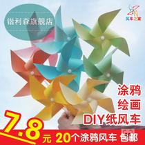 Early education counseling graffiti kindergarten Creative Production drawing small windmill childrens assembly origami handmade diy windmill