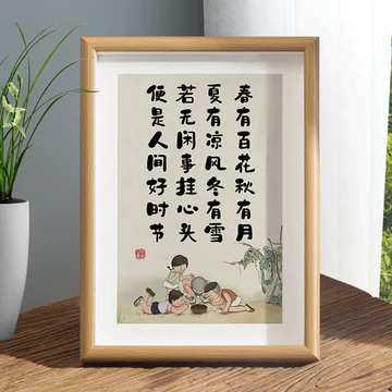 週末値下げ 額縁 書道作品 掛け軸 書道作品 漢詩「春有百花秋有月 週末