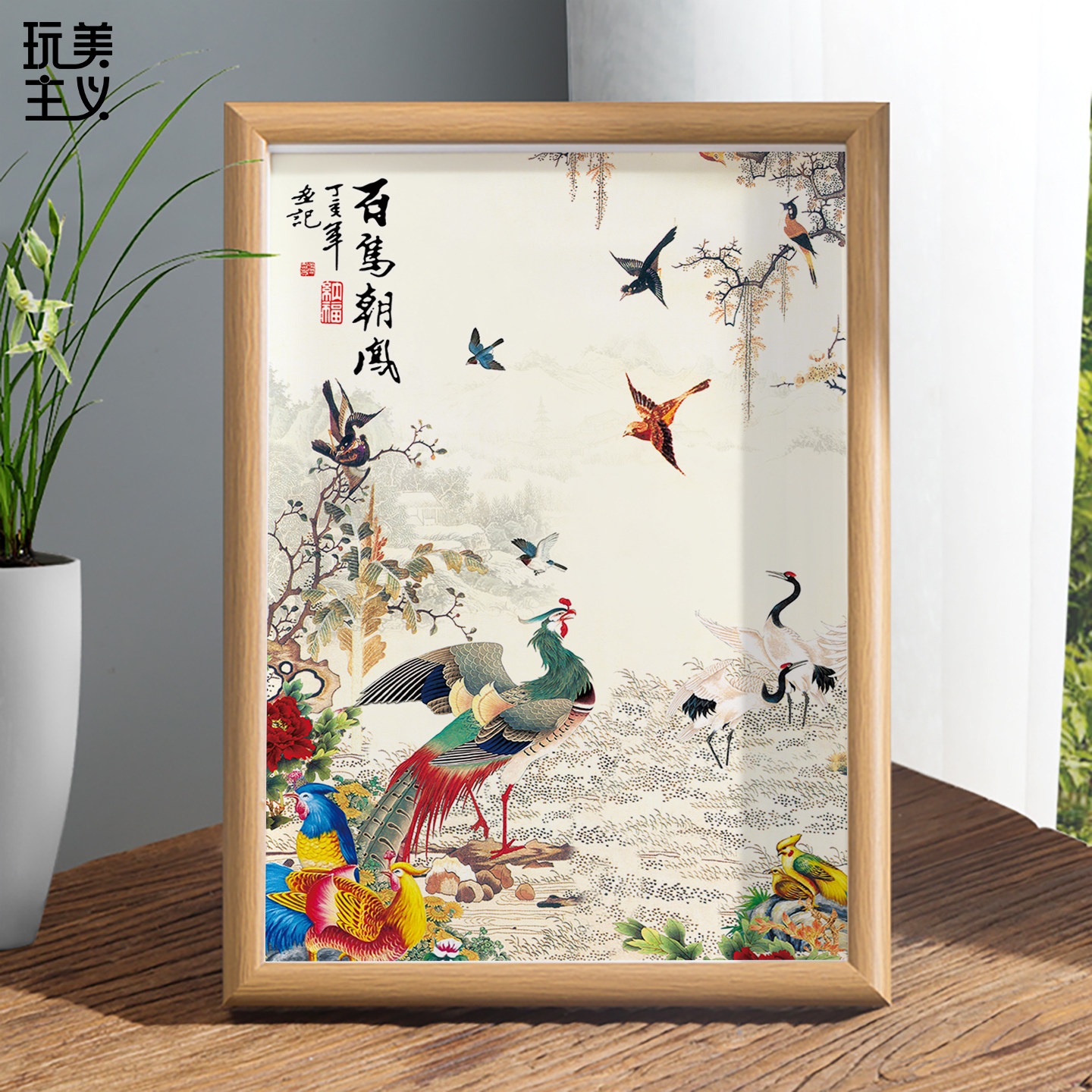 百鸟挂画-百鸟挂画促销价格、百鸟挂画品牌- 淘宝