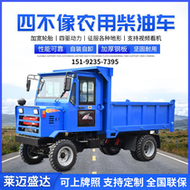 Shengda four-wheel drive agricultural vehicle dump dump diesel four-wheel transport truck Load King creeper engineering vehicle
