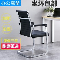 Home comfort chair Study chair Dormitory computer chair Conference chair Sedentary not tired Bow mahjong chair Office chair